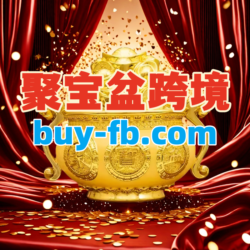 账号购买前注意事项